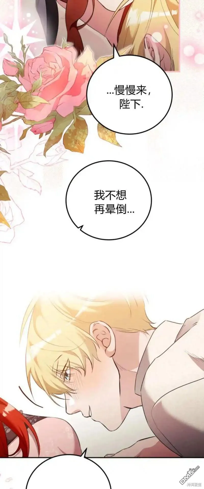第45话 第70页
