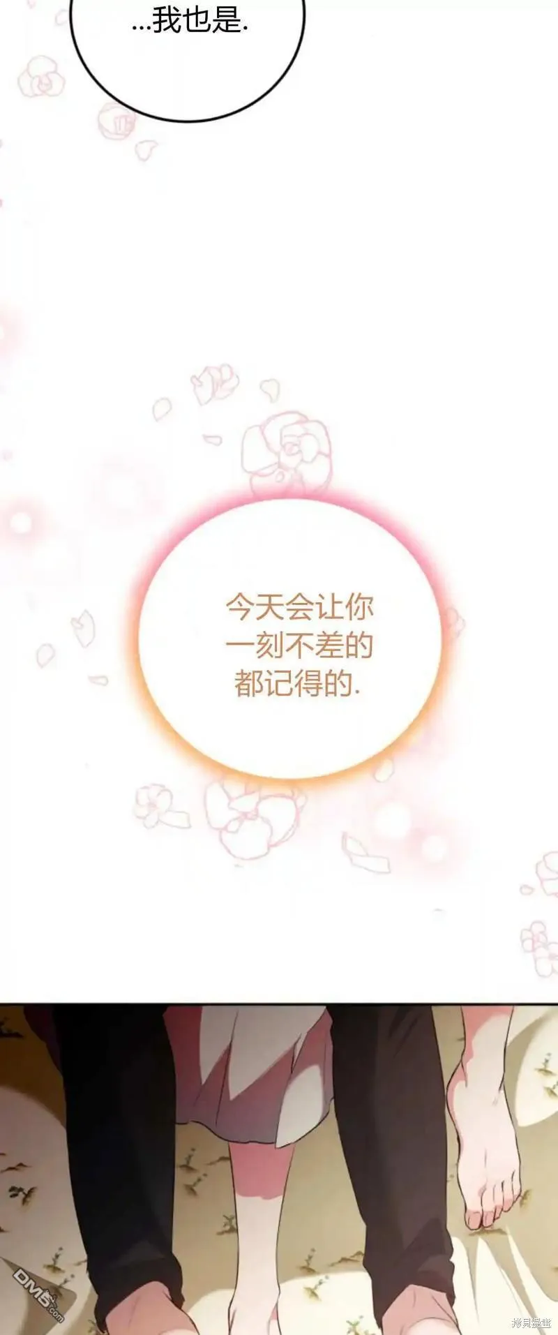 第45话 第71页