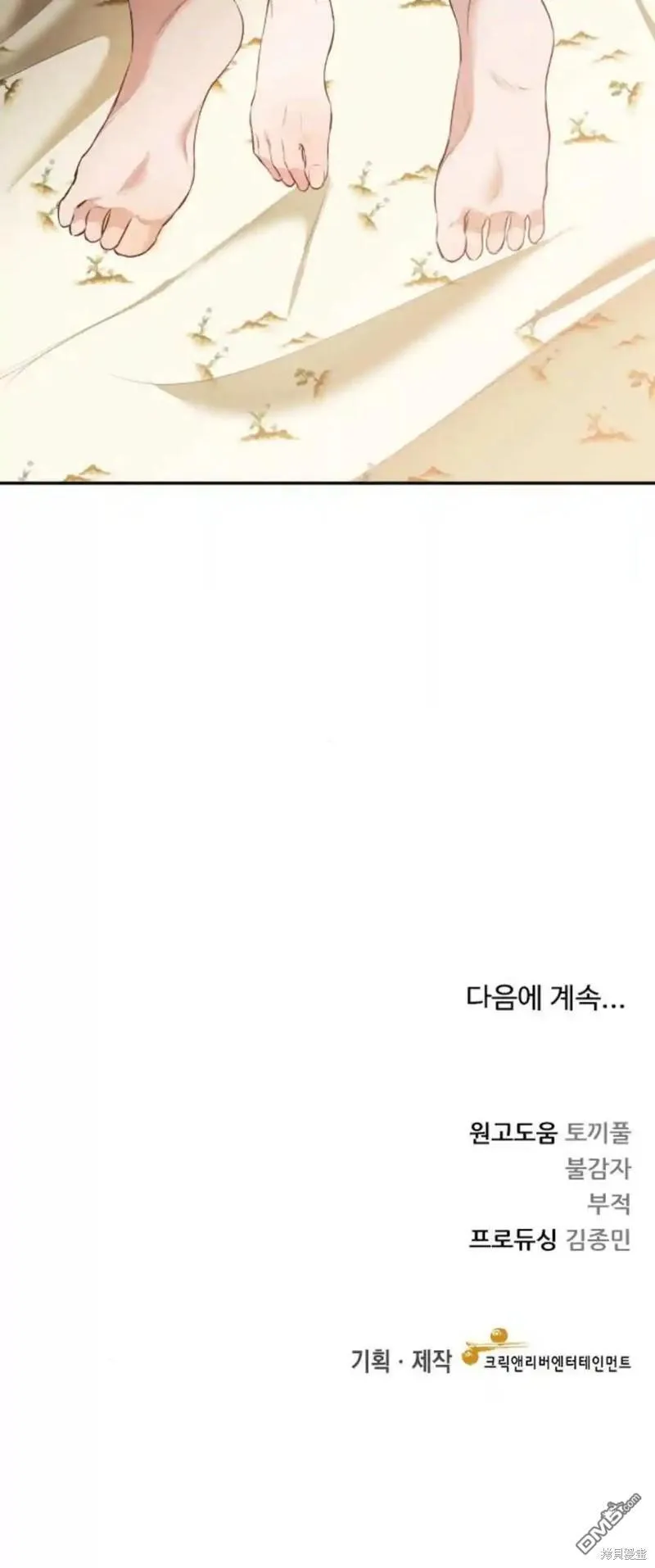 第45话 第72页