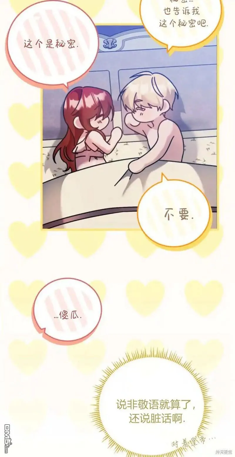 第46话 第6页