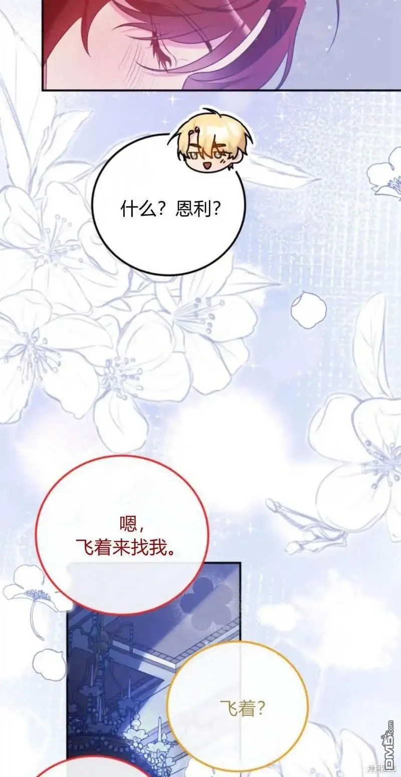 第46话 第8页