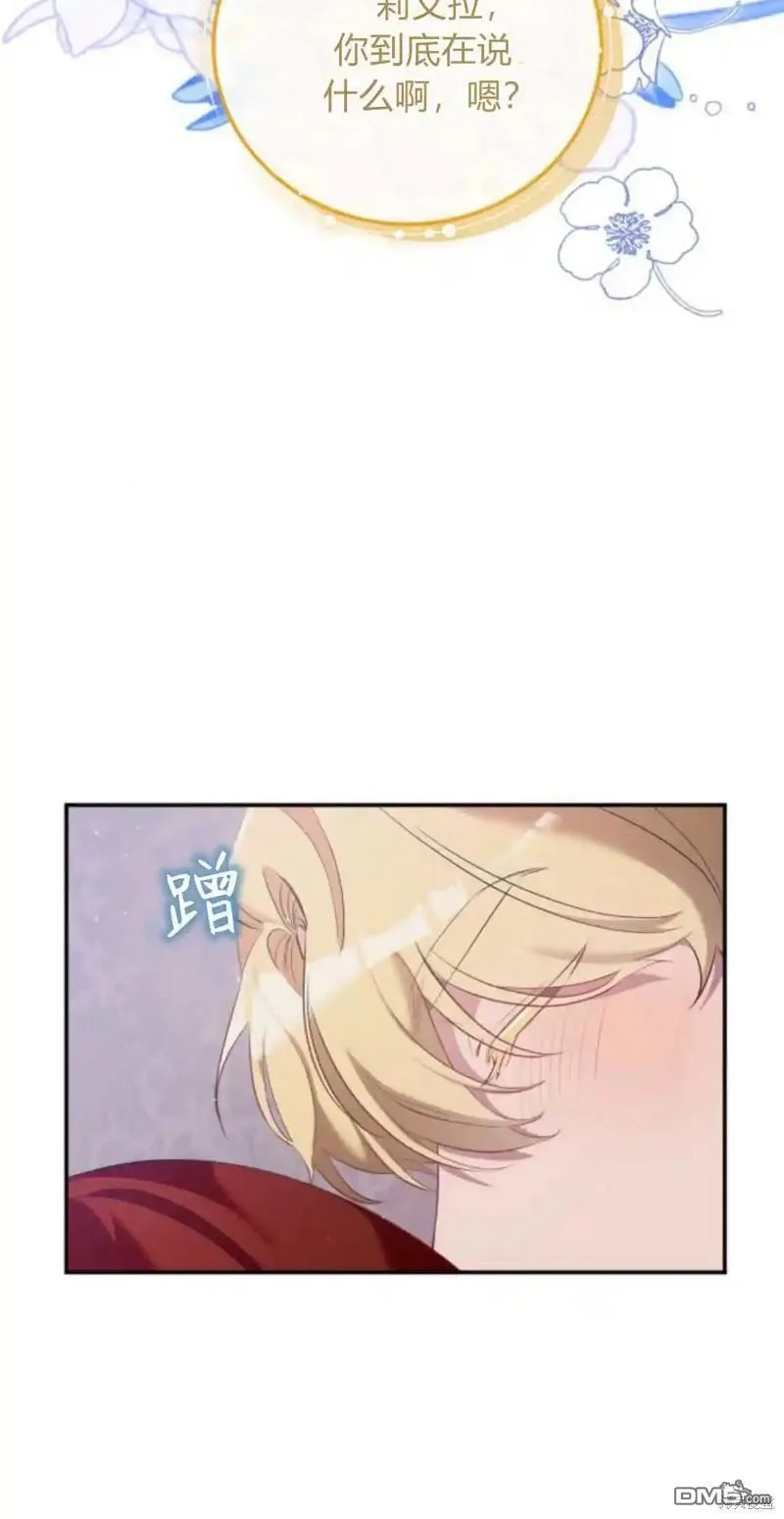 第46话 第10页