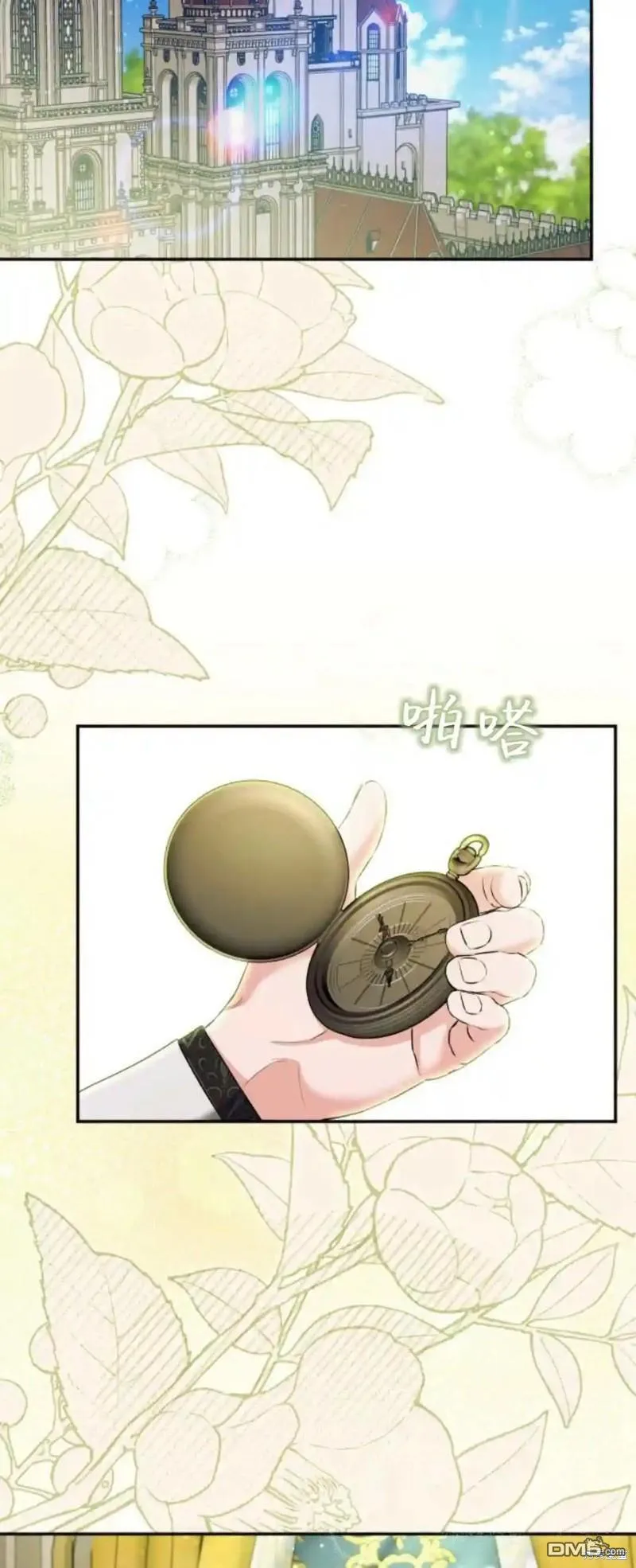 第46话 第12页