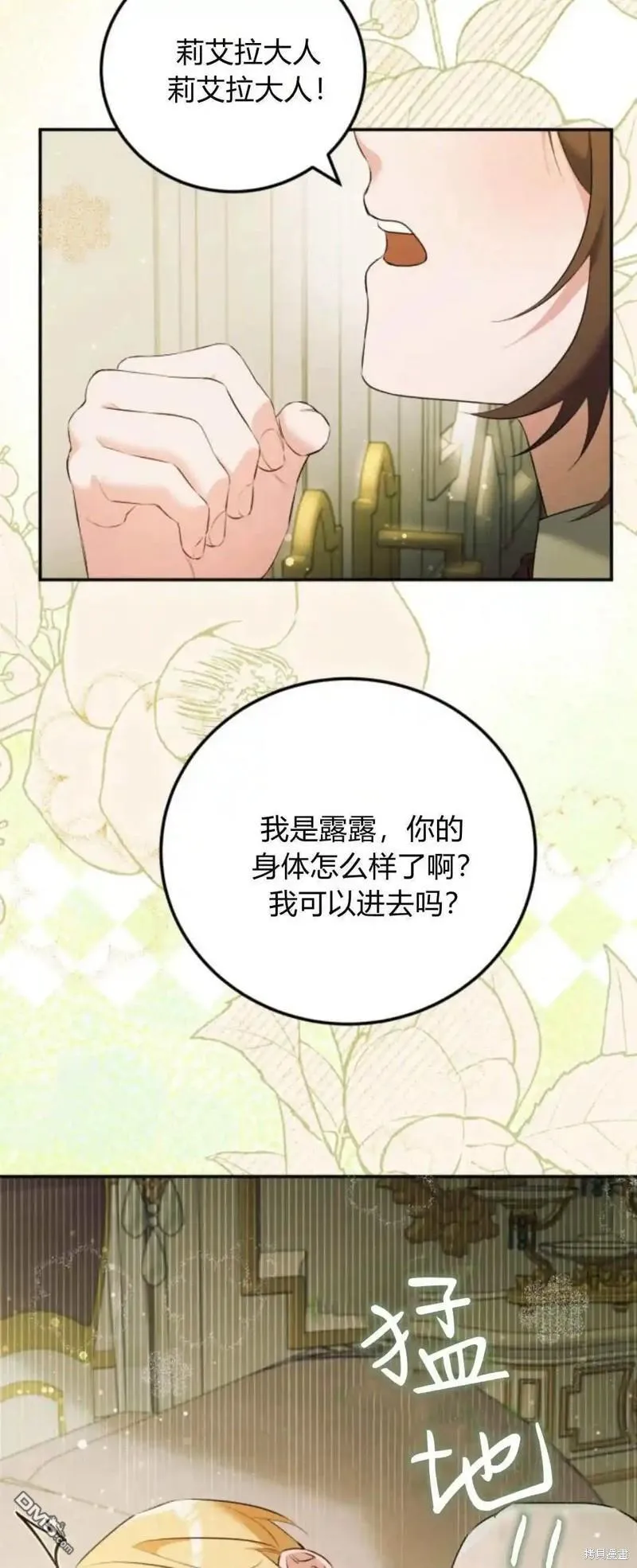 第46话 第14页