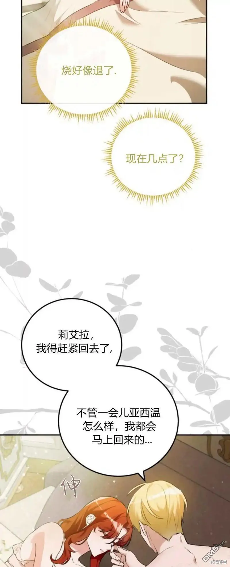 第46话 第16页