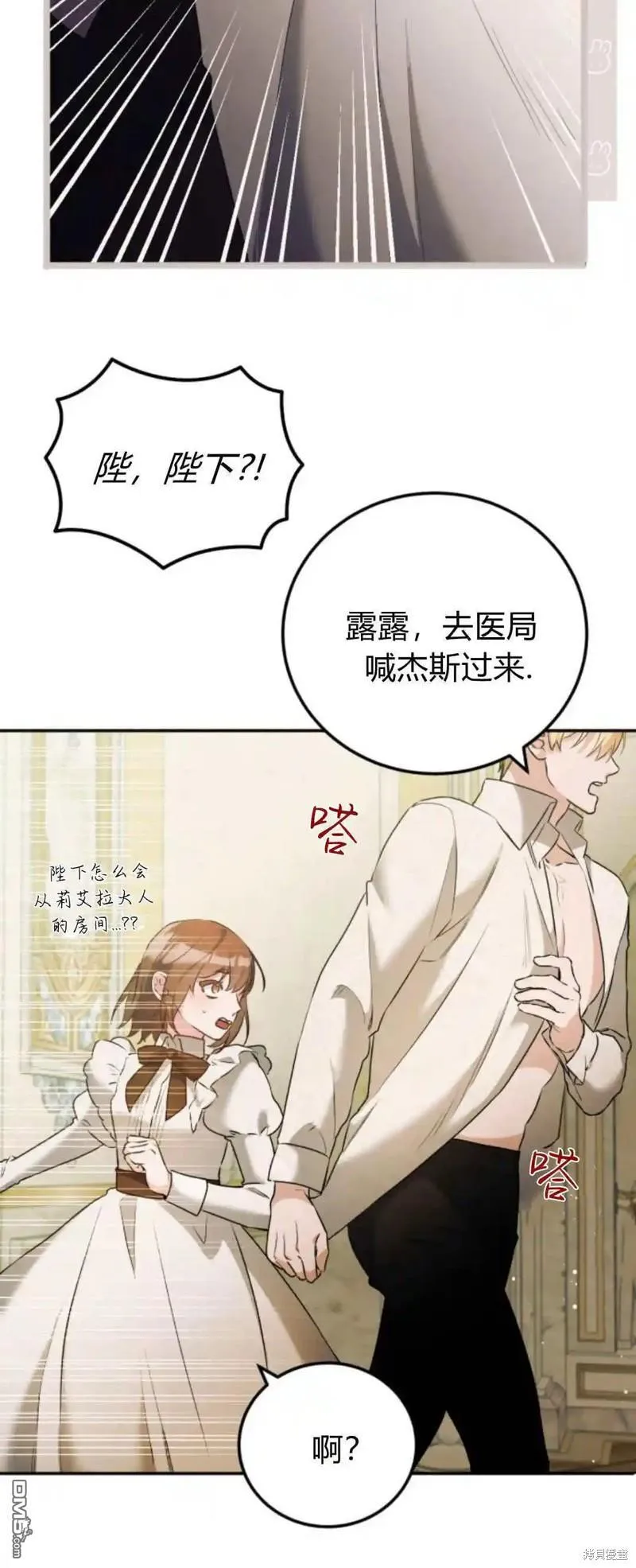 第46话 第20页