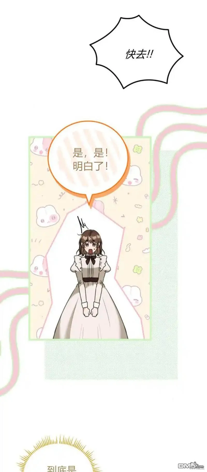 第46话 第21页