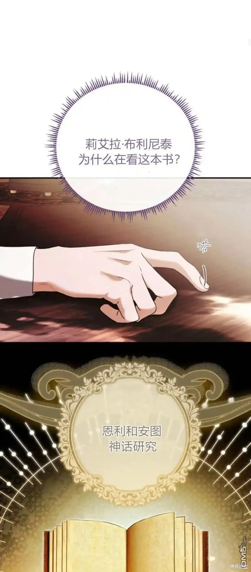 第46话 第25页