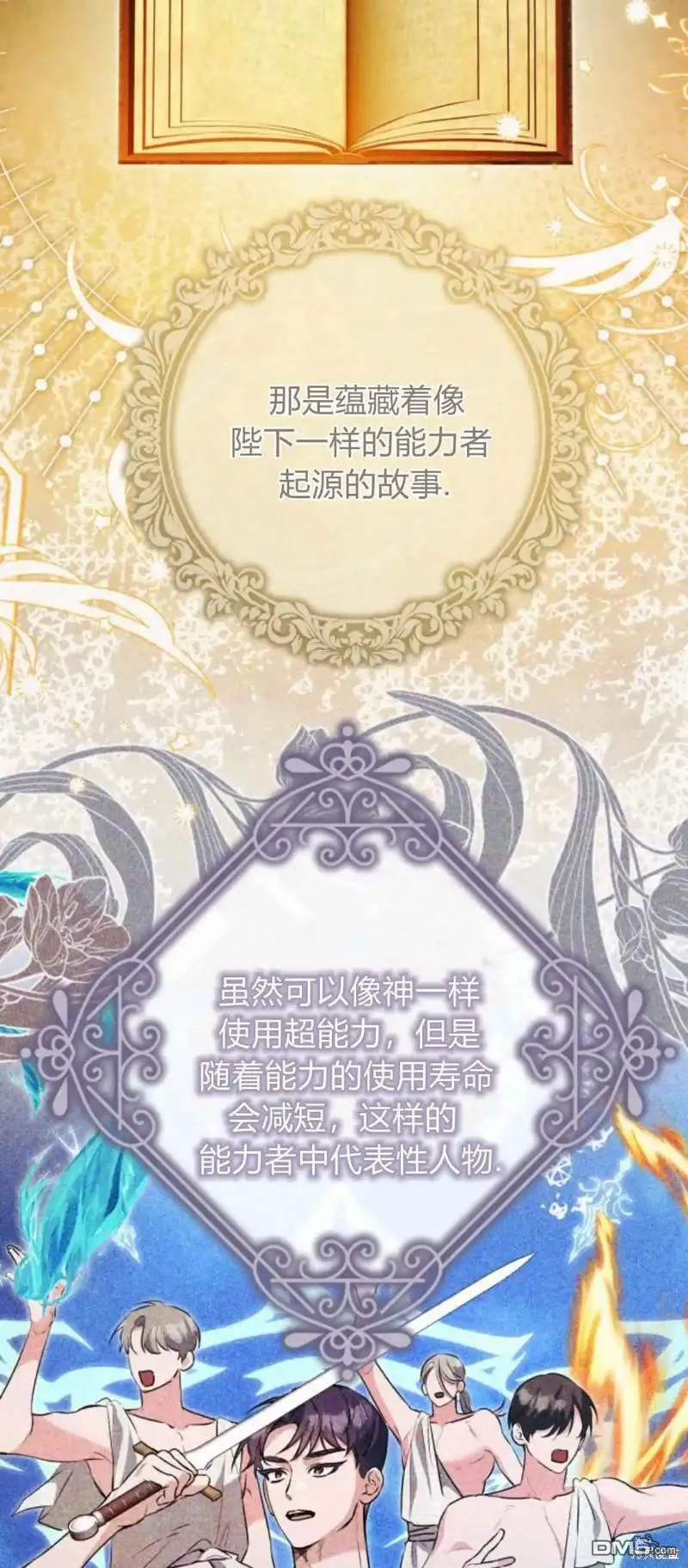 第46话 第26页