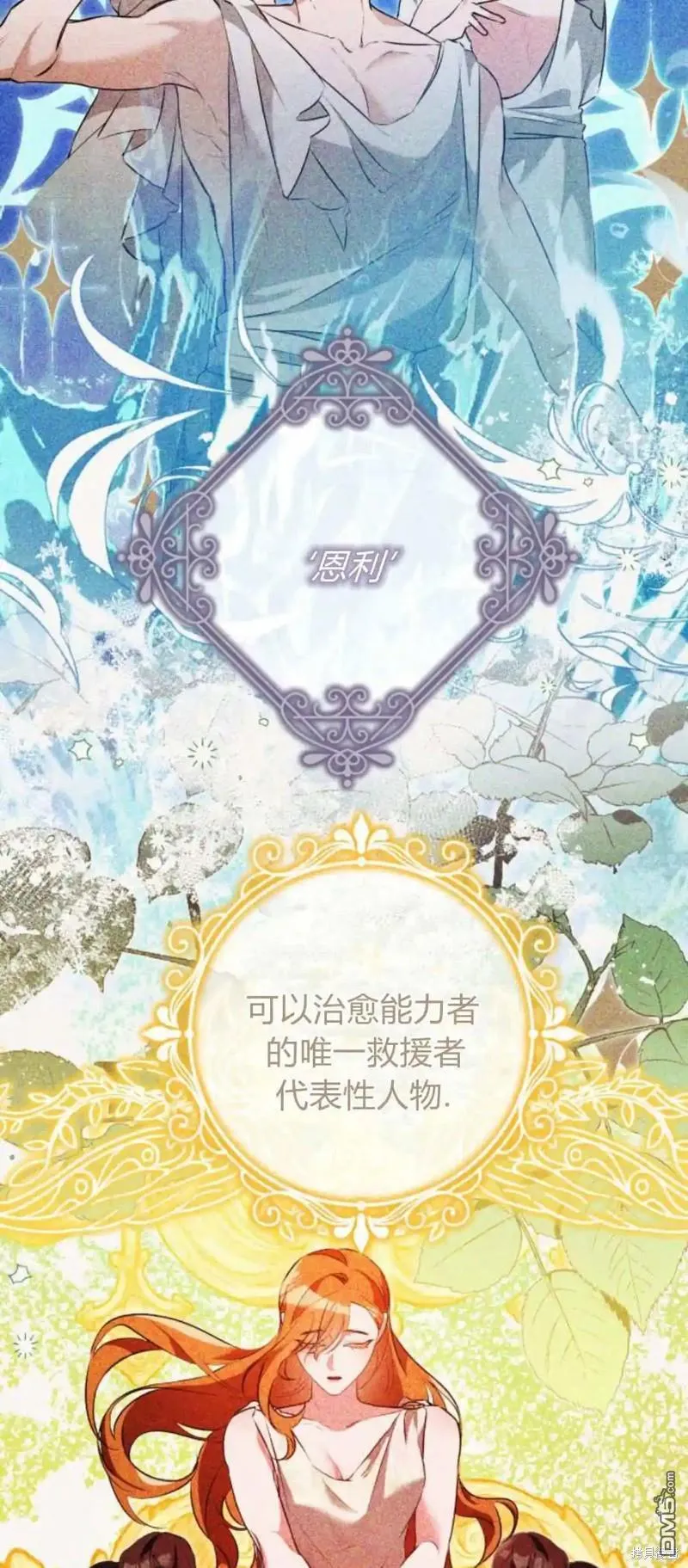第46话 第27页