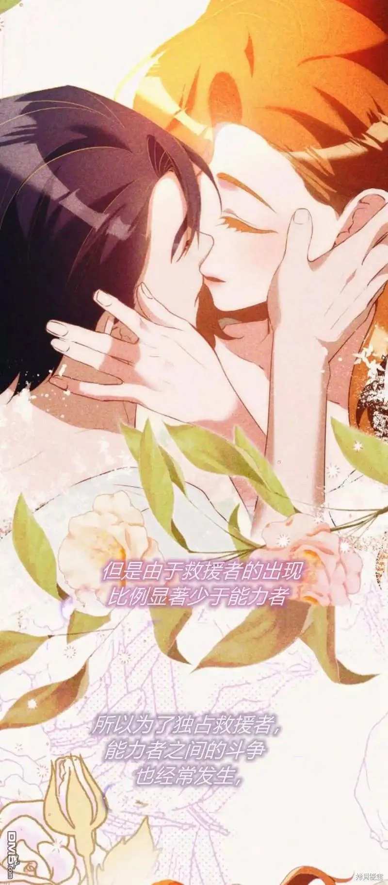 第46话 第29页