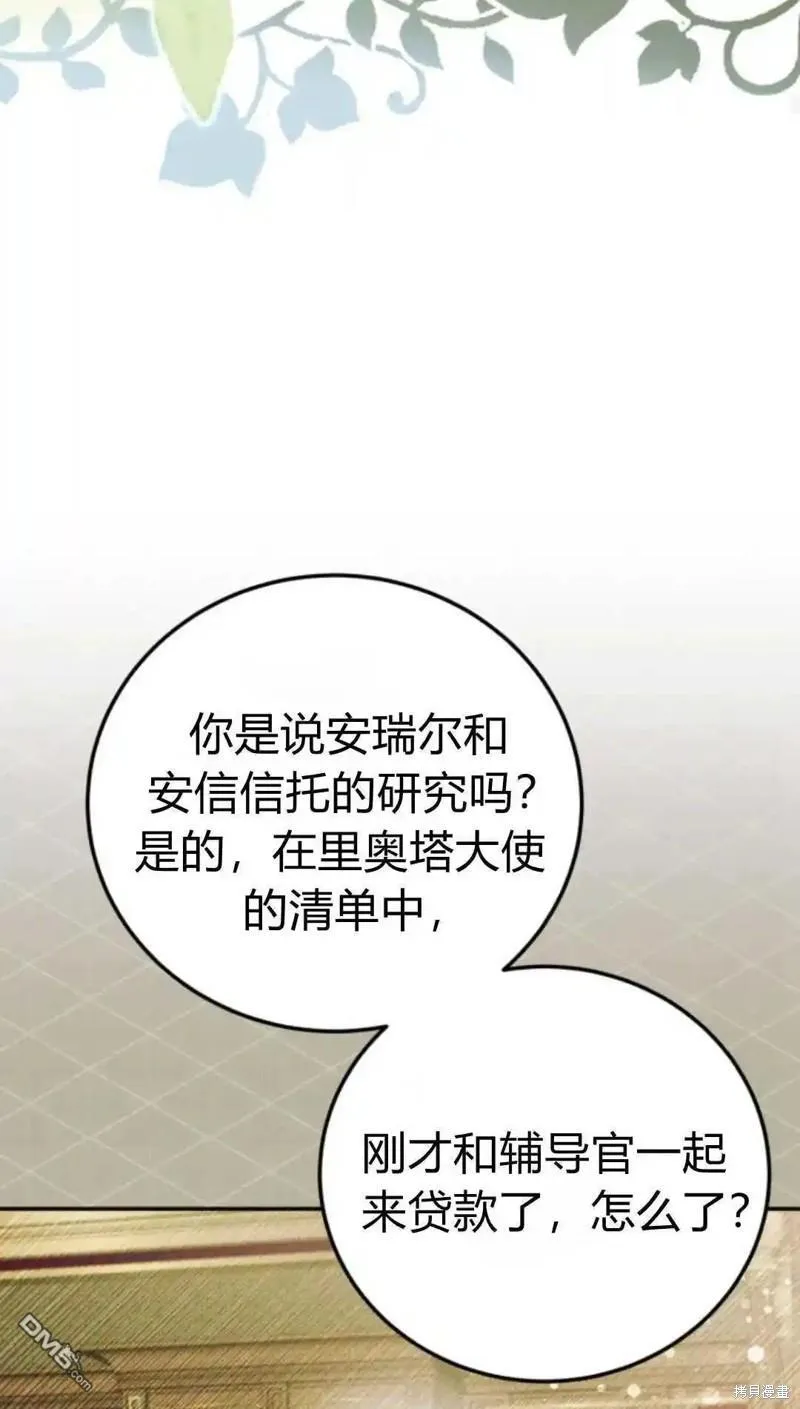 第46话 第40页