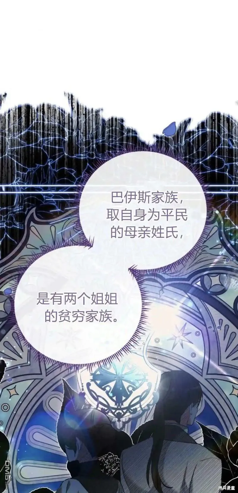 第46话 第43页
