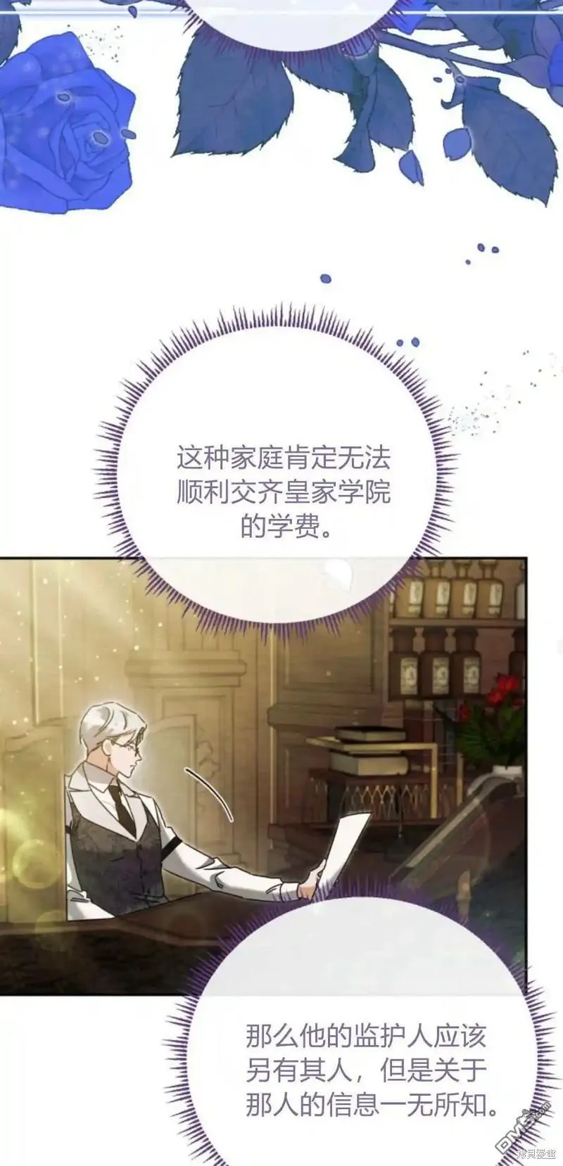 第46话 第45页