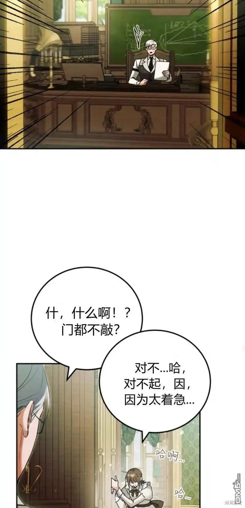 第46话 第47页