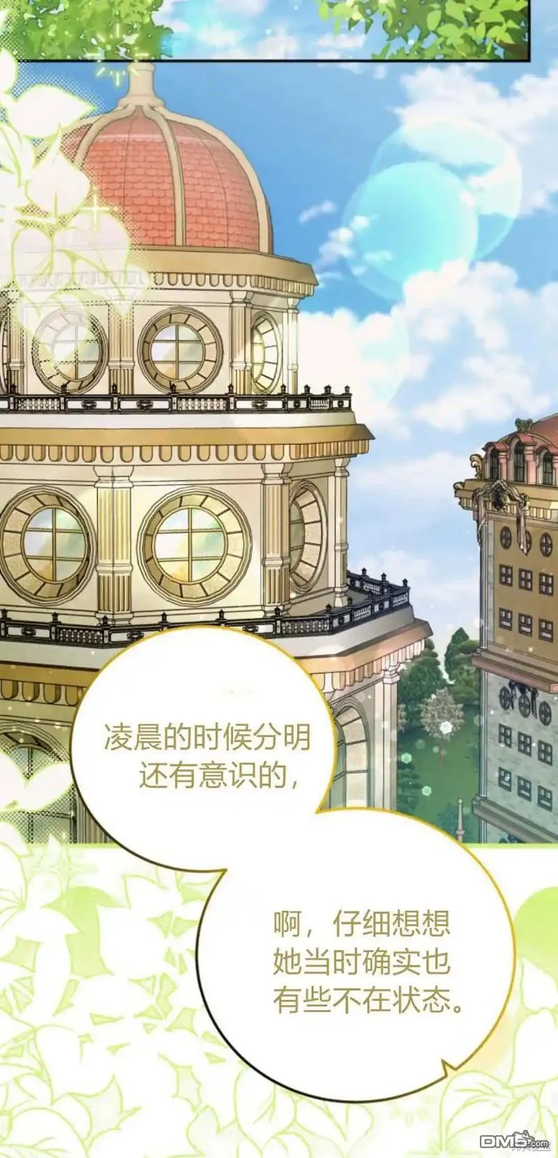 第46话 第51页