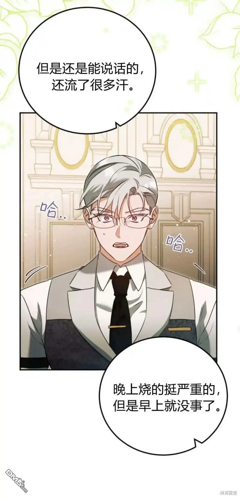 第46话 第52页