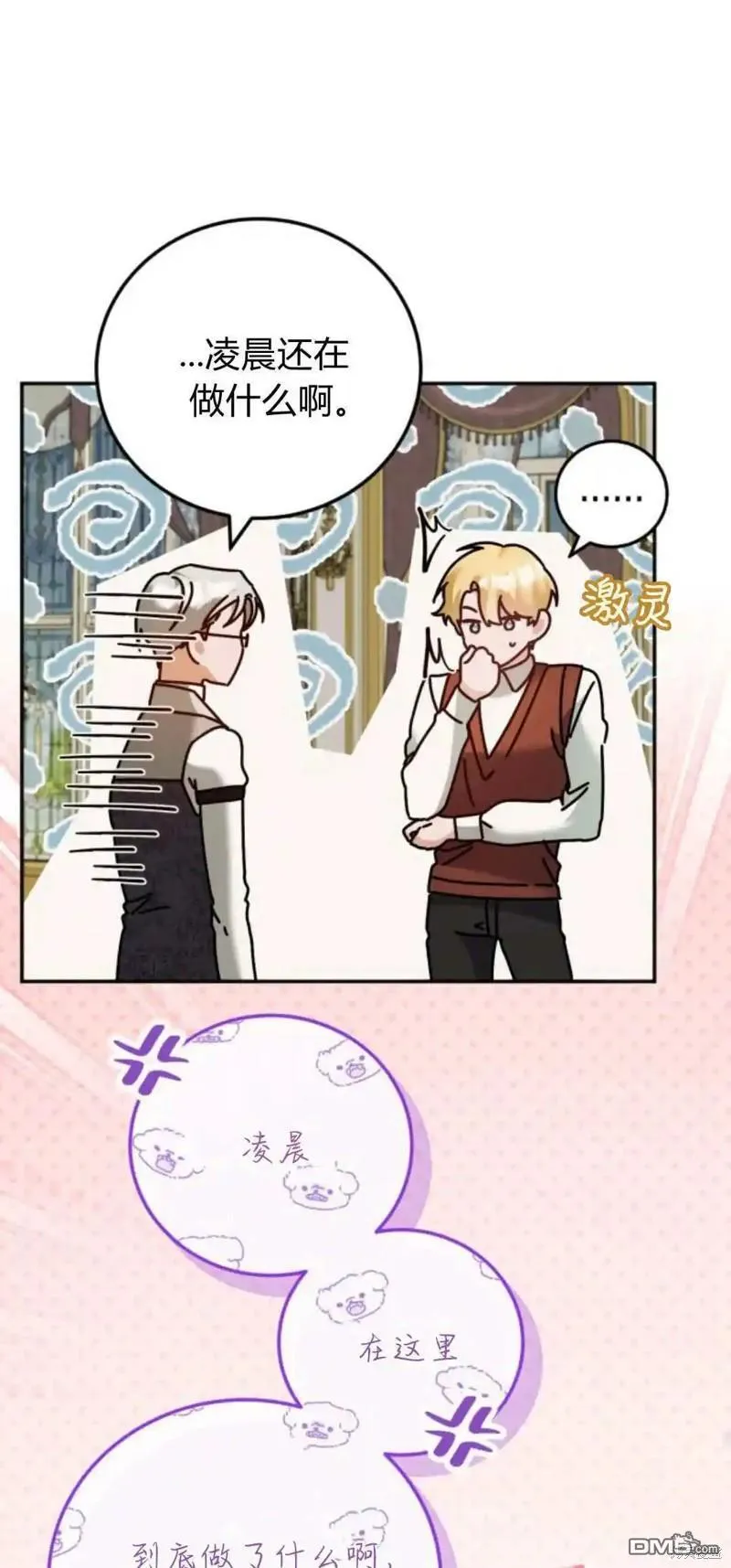 第46话 第54页