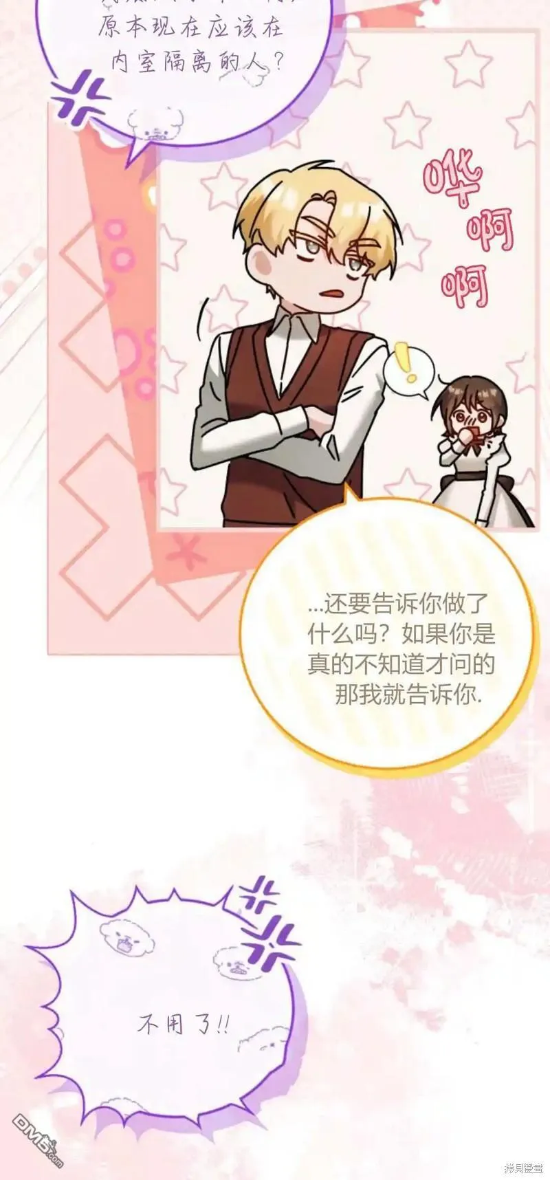 第46话 第55页