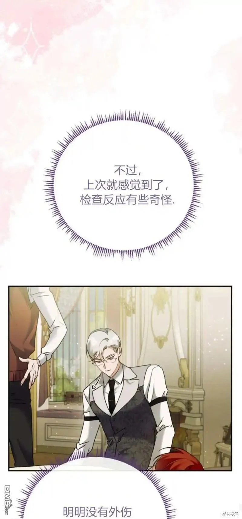 第46话 第56页