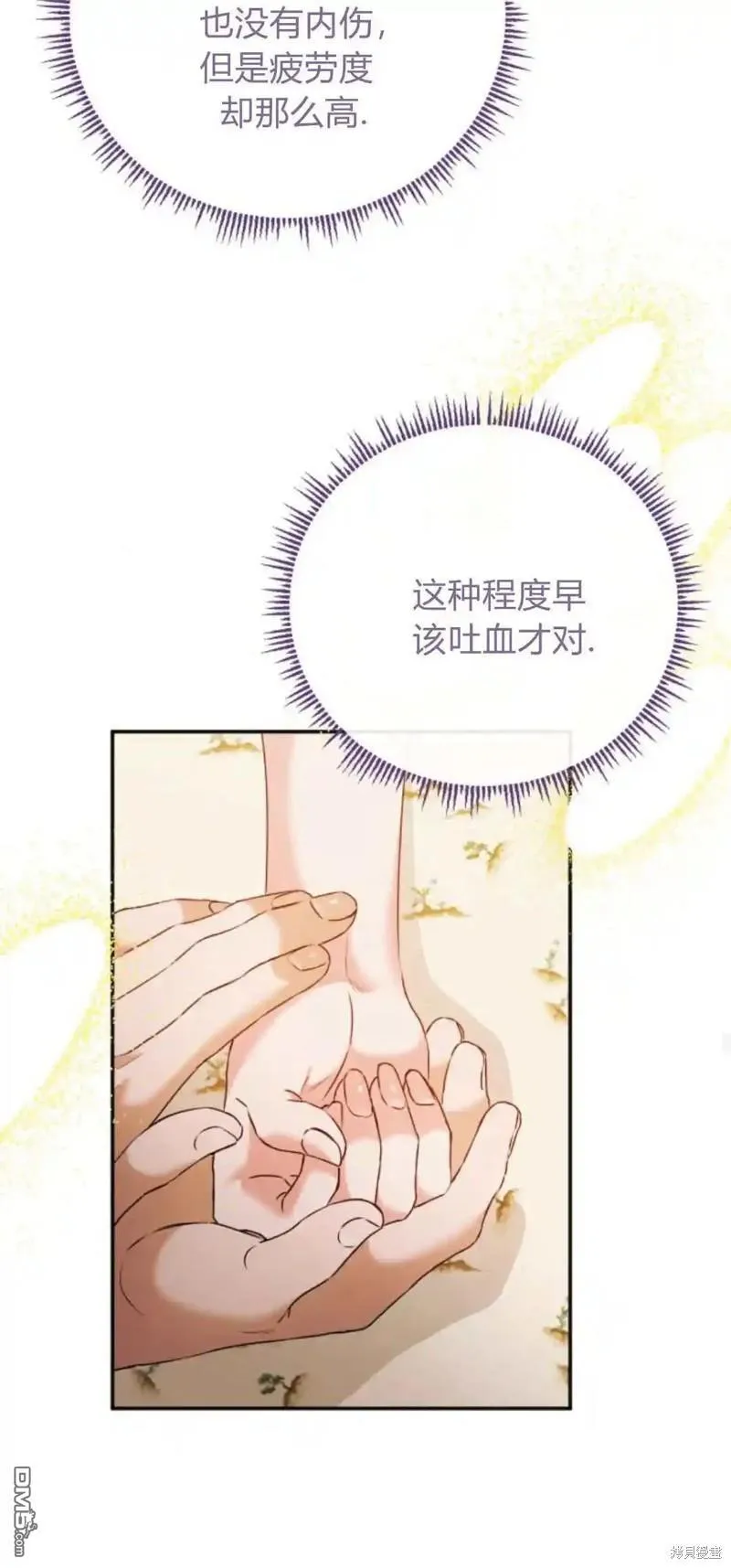 第46话 第57页