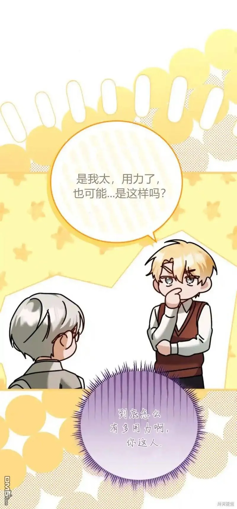 第46话 第61页