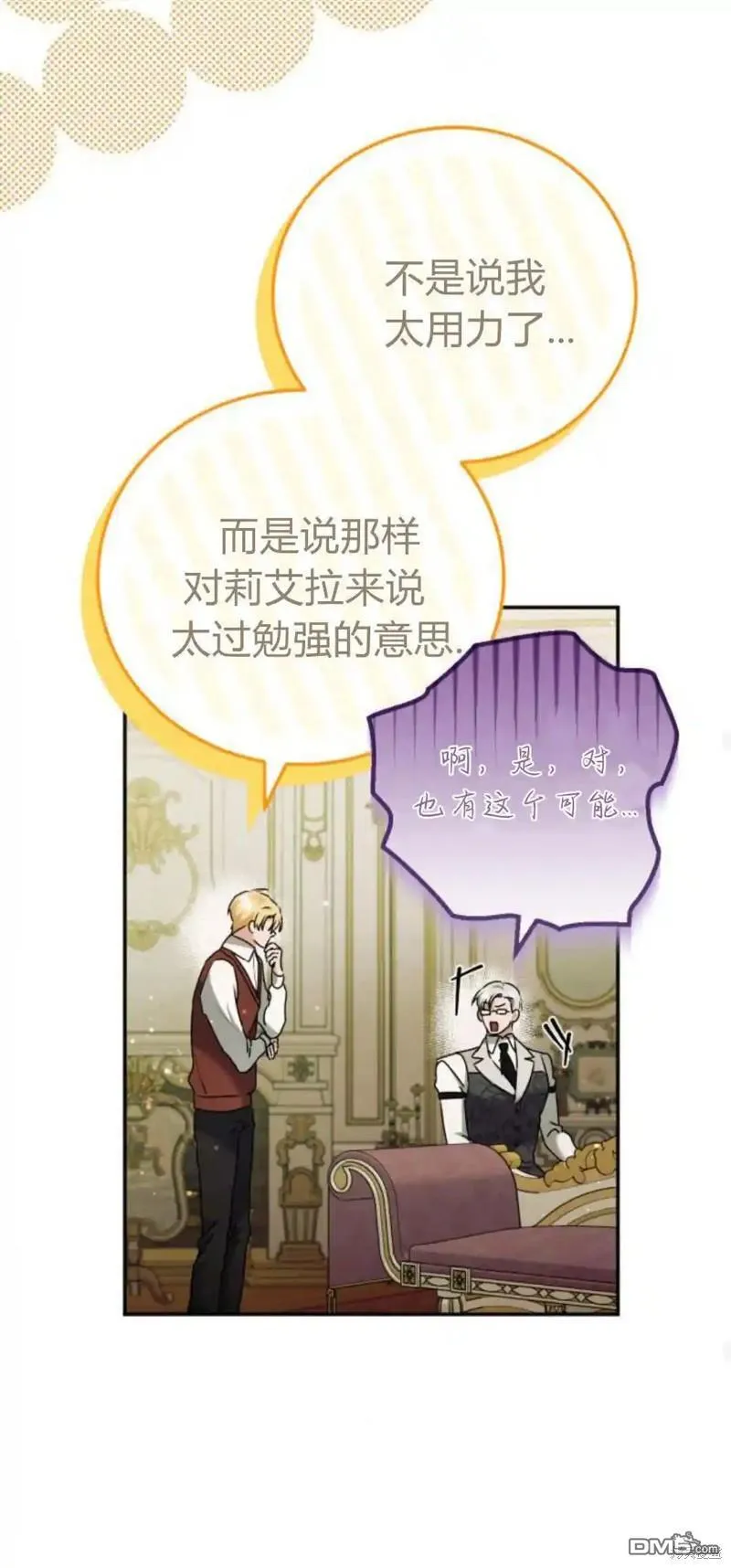 第46话 第62页