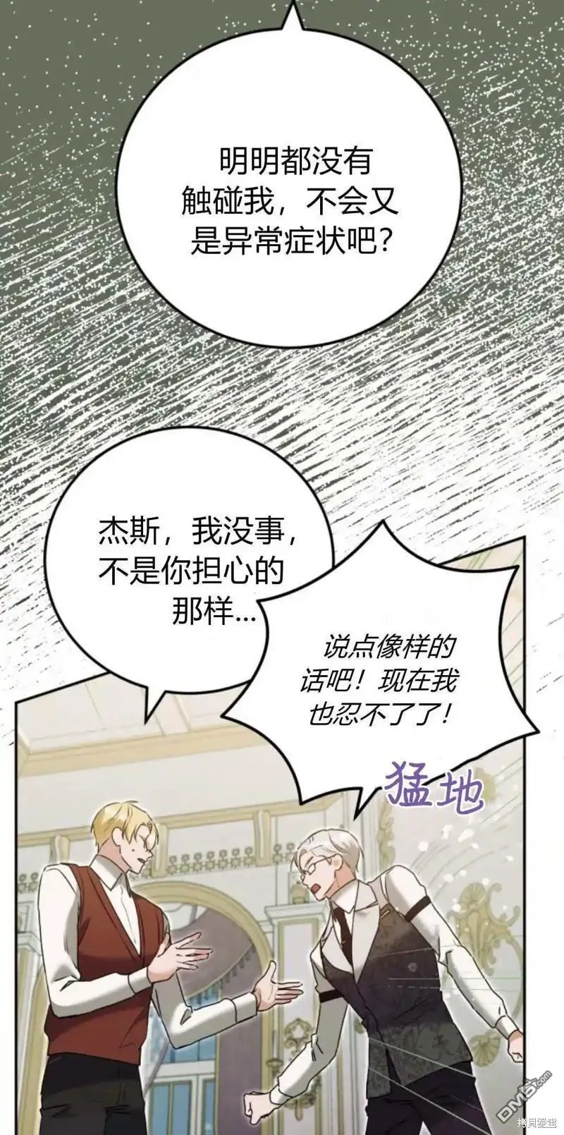 第46话 第64页