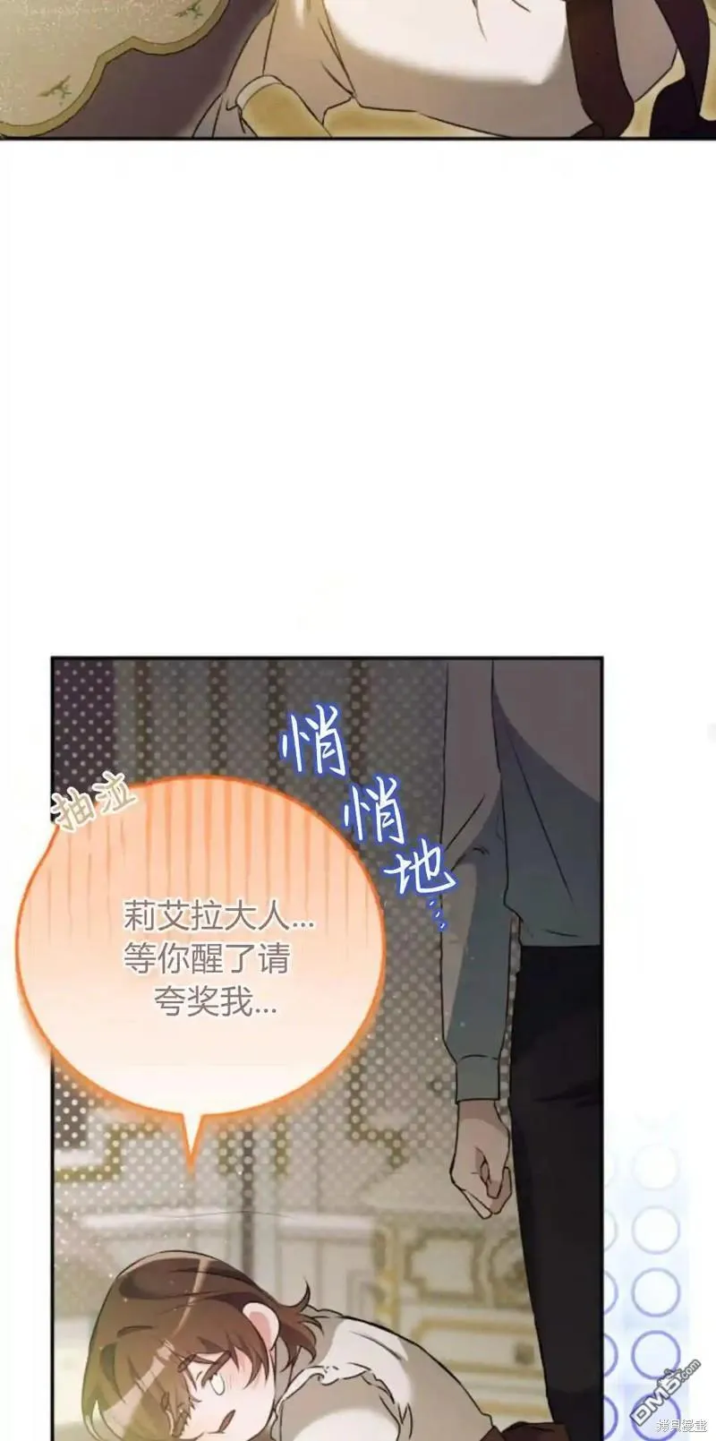 第46话 第69页