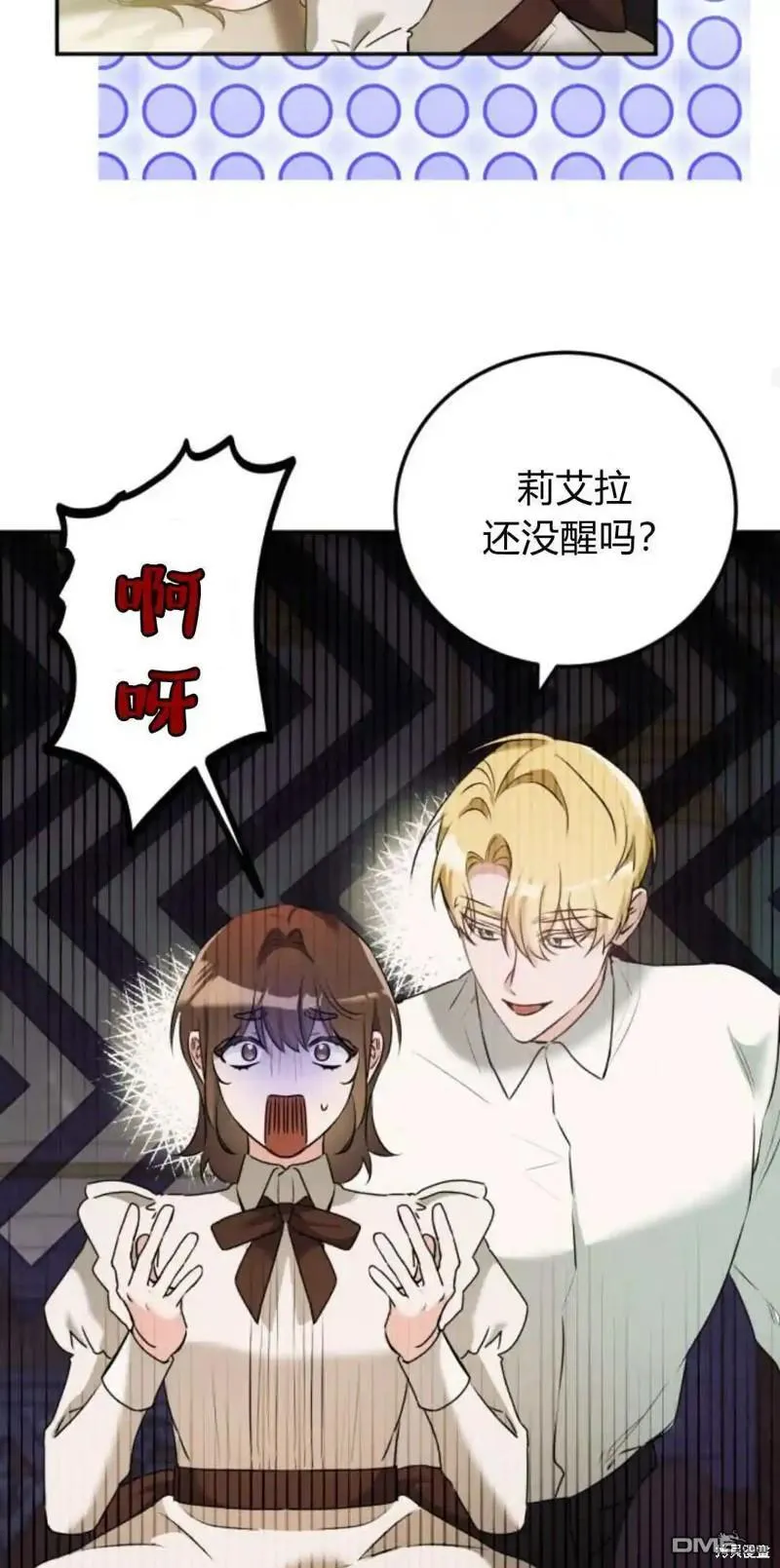 第46话 第70页