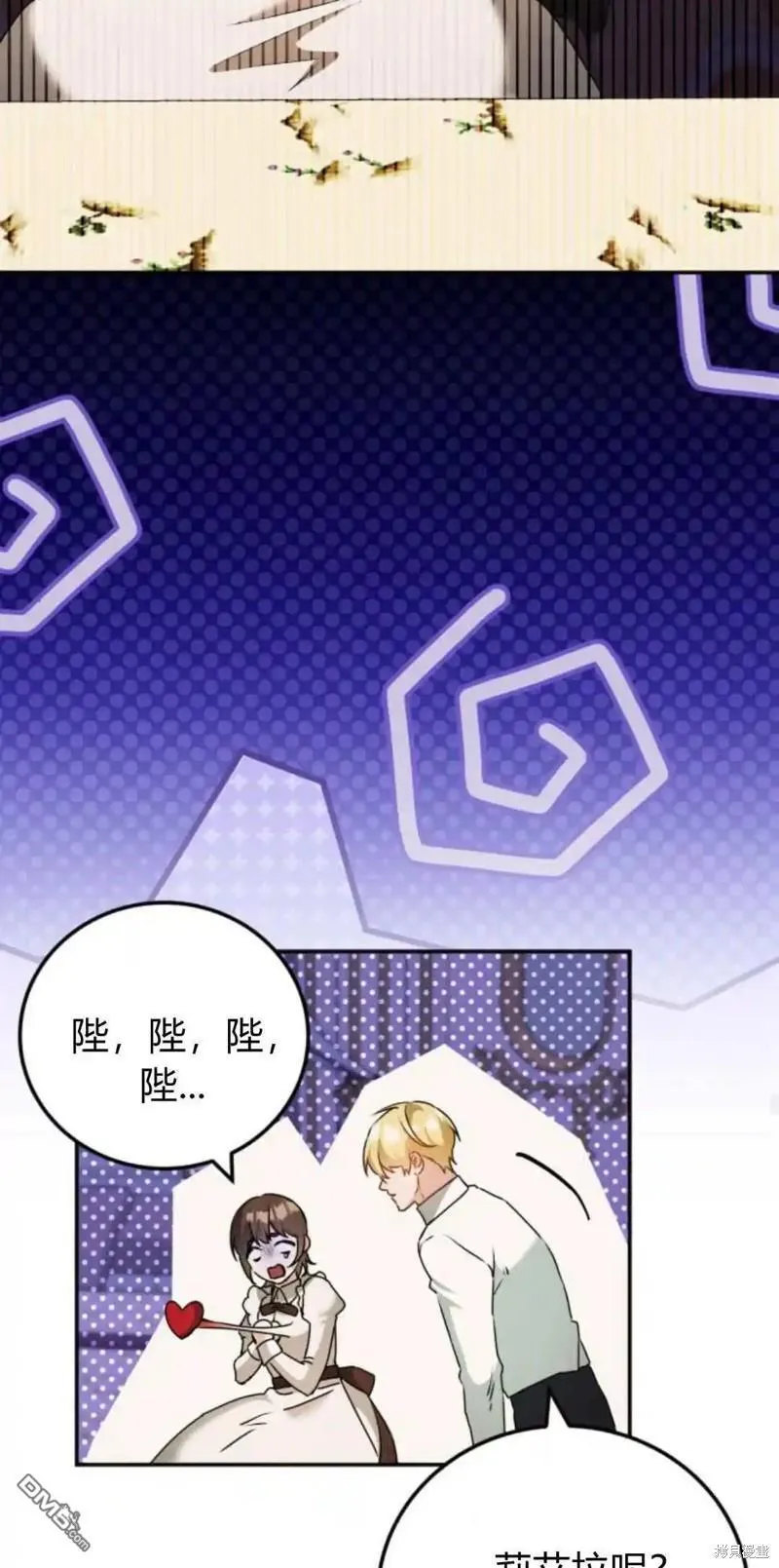 第46话 第71页
