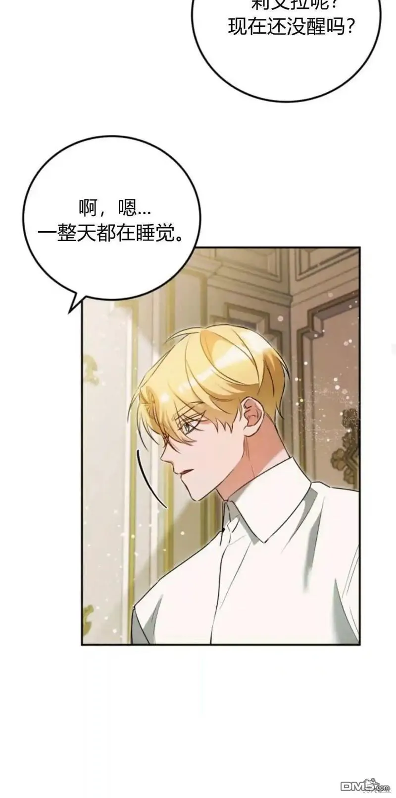 第46话 第72页