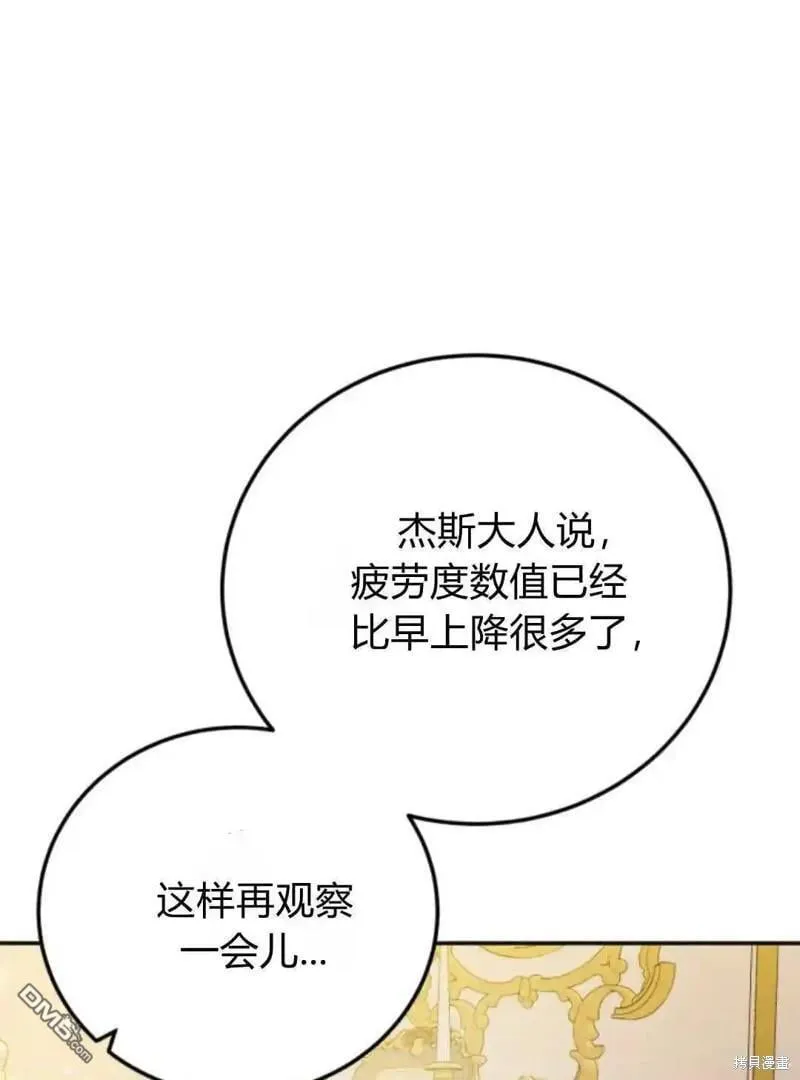 第46话 第73页
