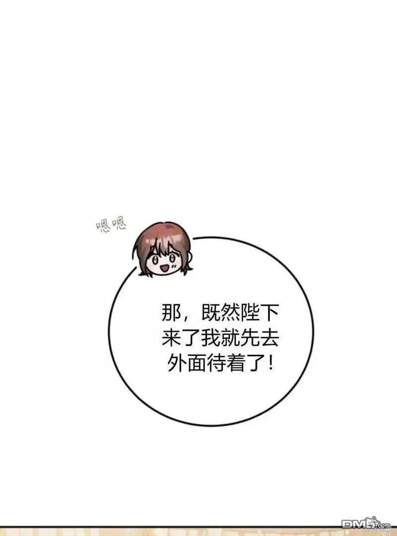 第46话 第75页