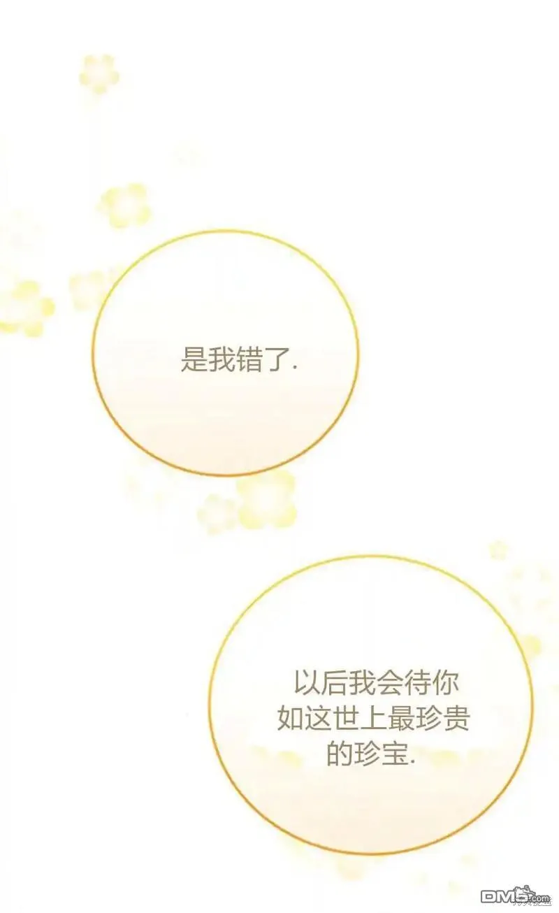 第46话 第84页