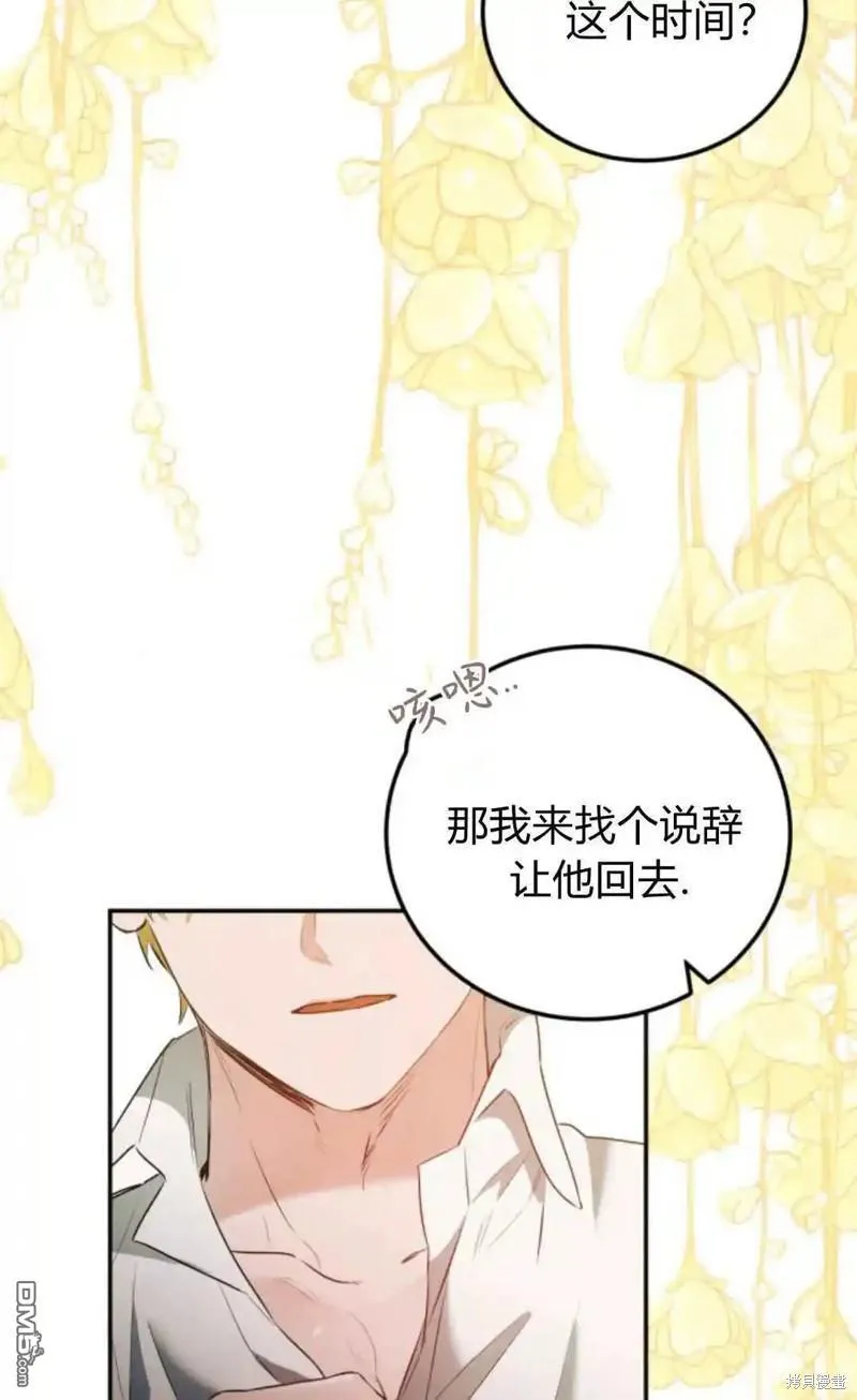 第46话 第87页