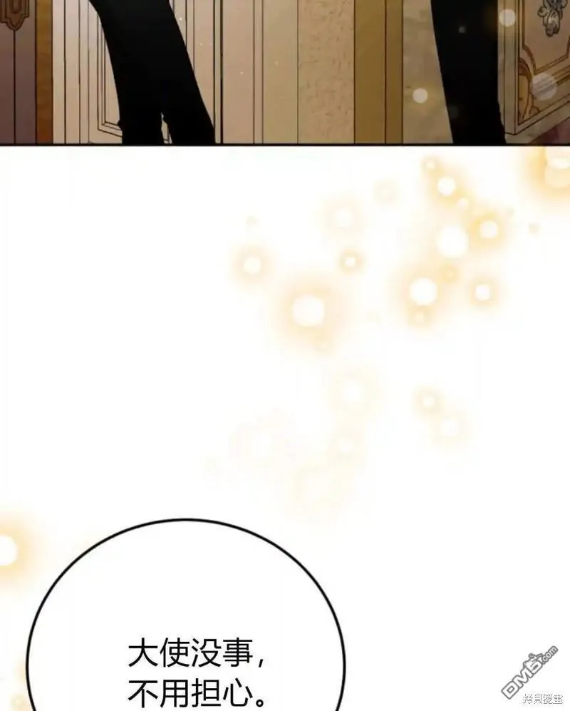 第47话 第3页