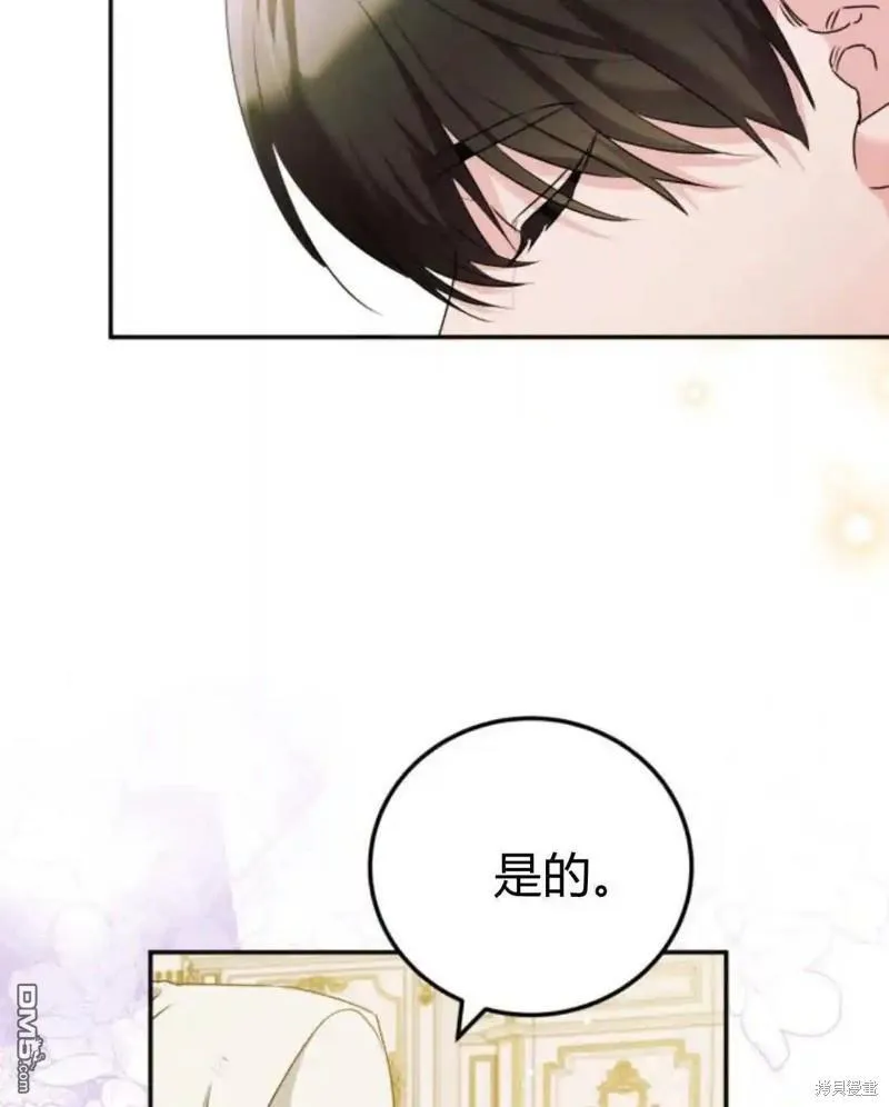 第47话 第5页