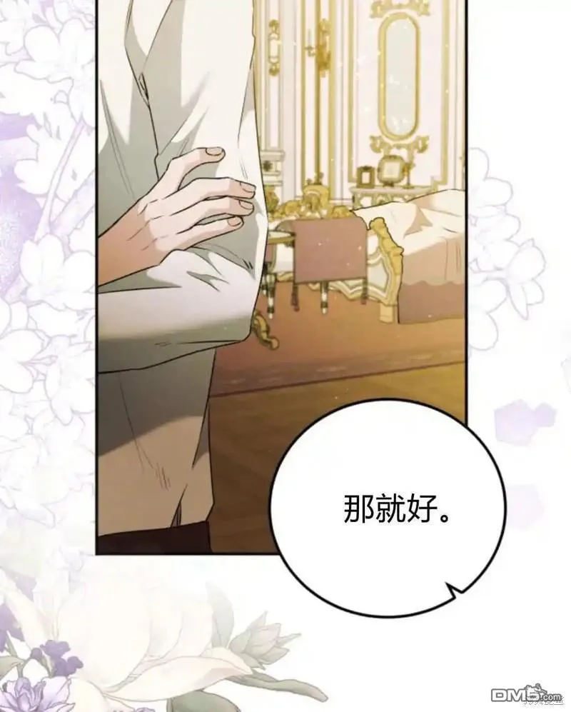 第47话 第6页