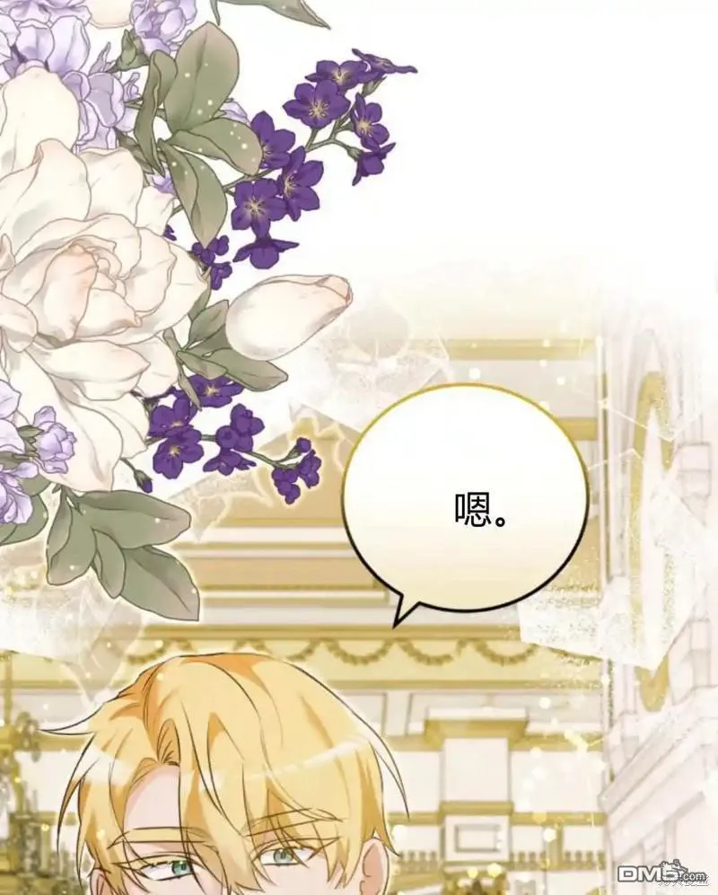 第47话 第7页