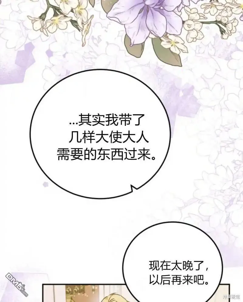 第47话 第10页