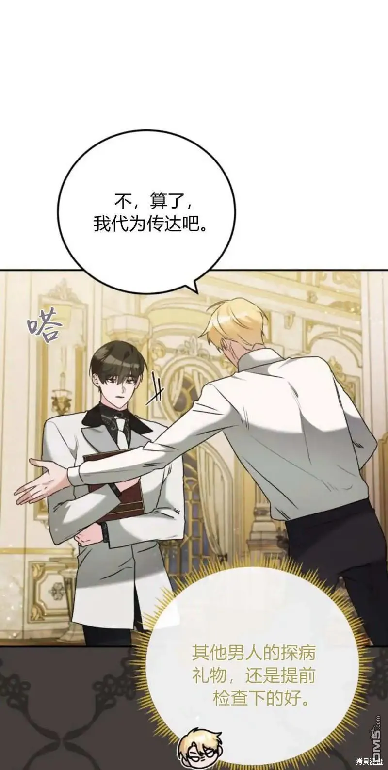 第47话 第12页