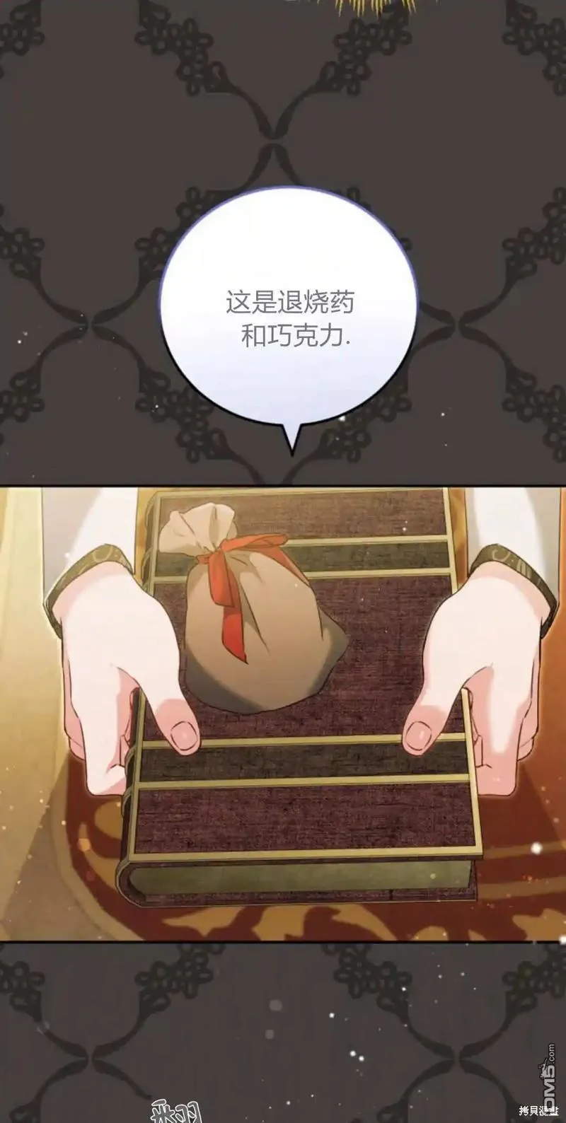 第47话 第13页
