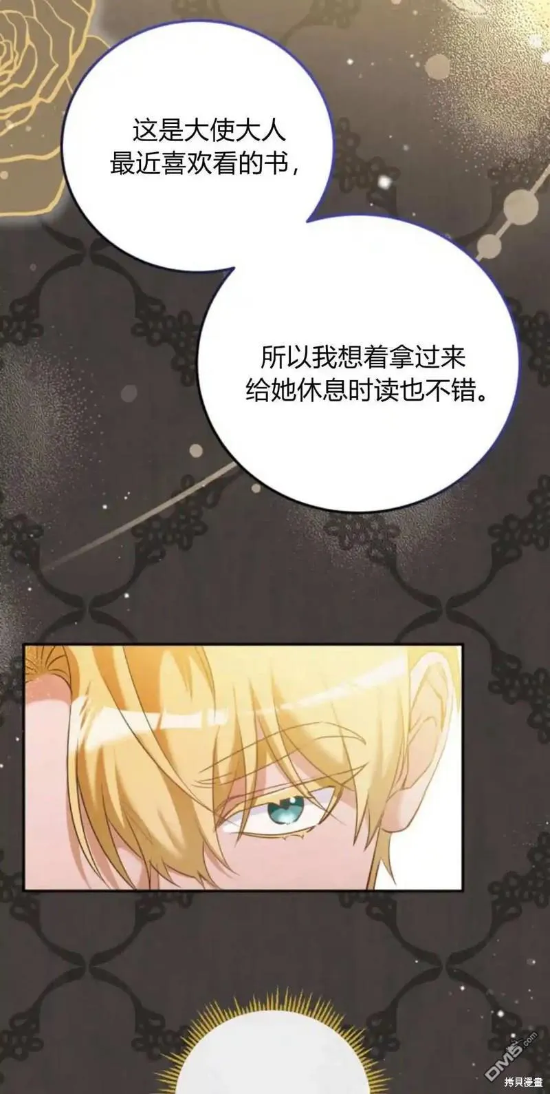 第47话 第16页