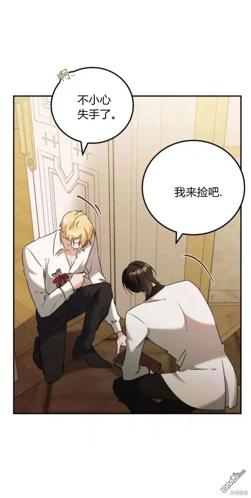 第47话 第19页