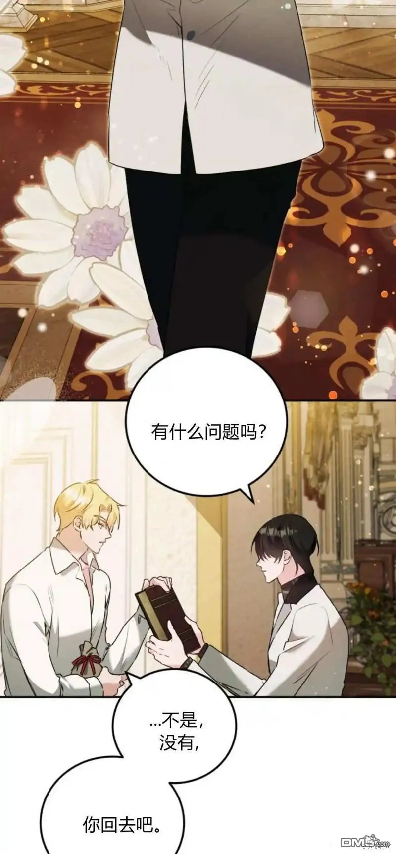 第47话 第23页
