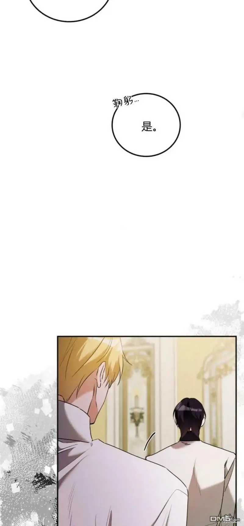 第47话 第24页