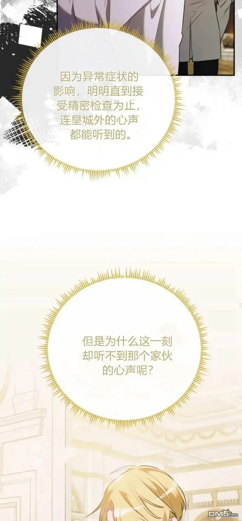 第47话 第25页