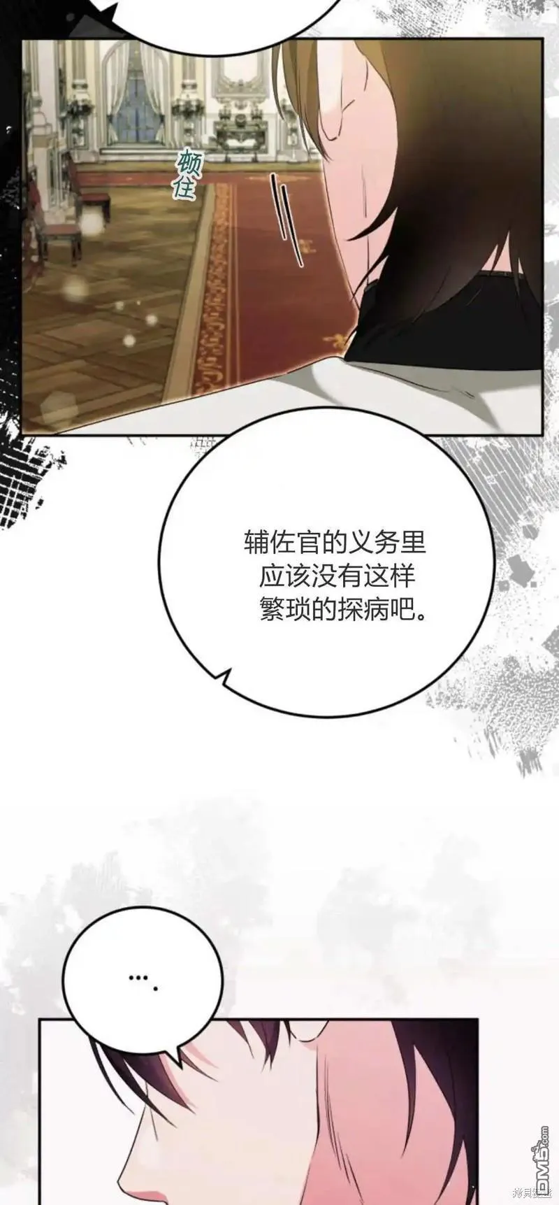 第47话 第27页
