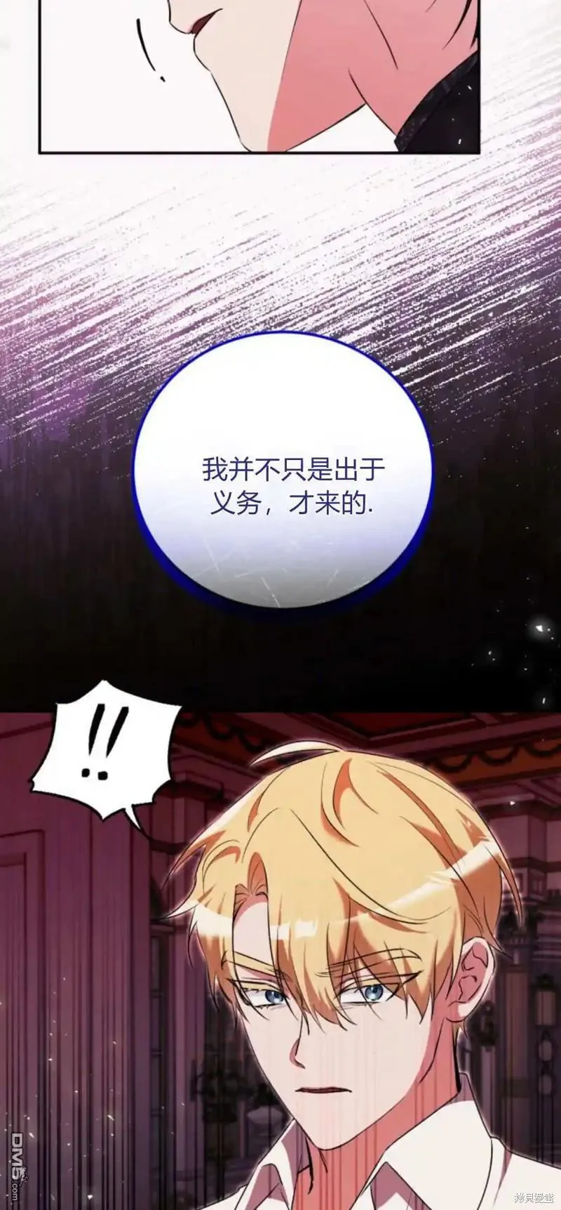 第47话 第28页